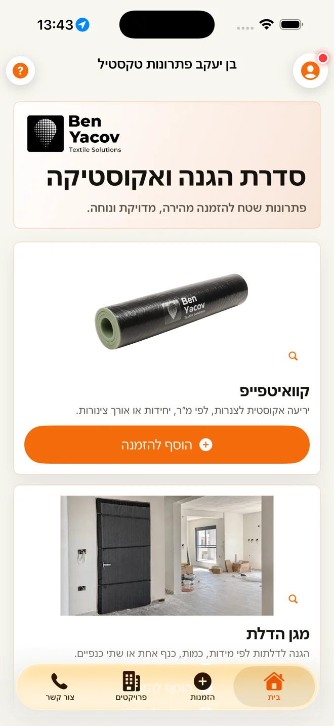 BenYacovOrders · In-app product catalogue