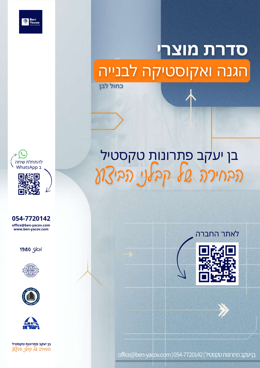 Opening page from a digital catalog