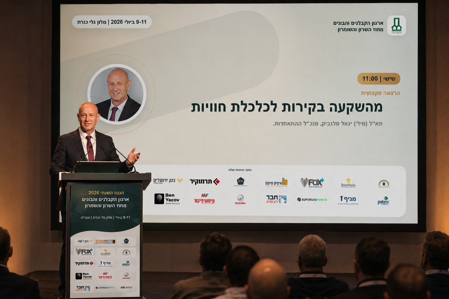 שקף הרצאה וקאפה לפודיום באולם כנסים