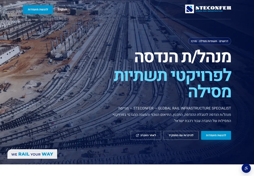 צילום דסקטופ של קריירה ב־STECONFER