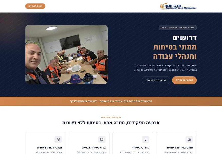 צילום דסקטופ של קריירה בטלעד