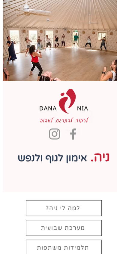 צילום מובייל של Dana Niv NIA