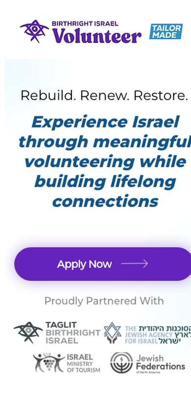 צילום מובייל של IsraelTM Volunteer Mission