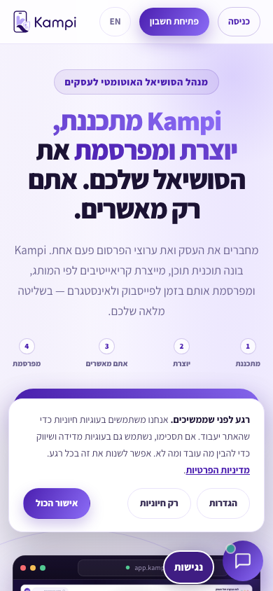 צילום מובייל של אתר Kampi