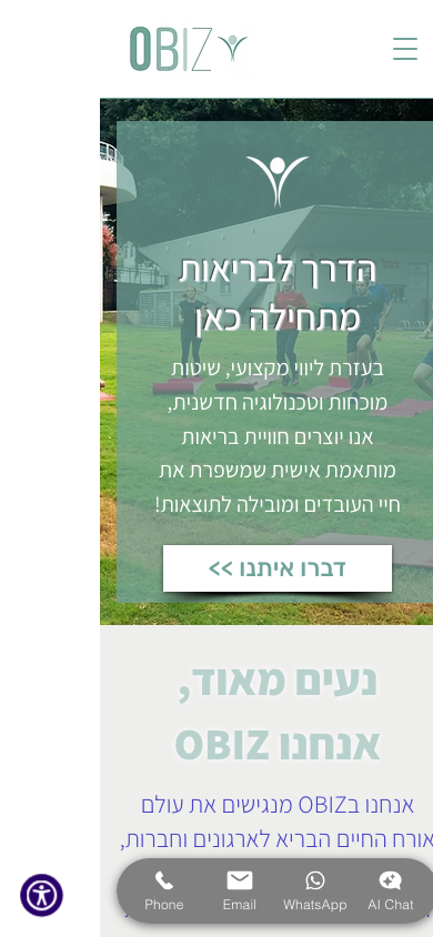 צילום מובייל של OBIZ