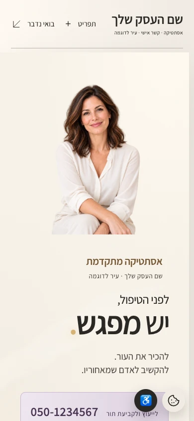 צילום מובייל של Ron Clnic
