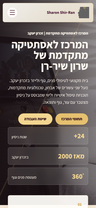 צילום מובייל של Sharon Shir-Ran