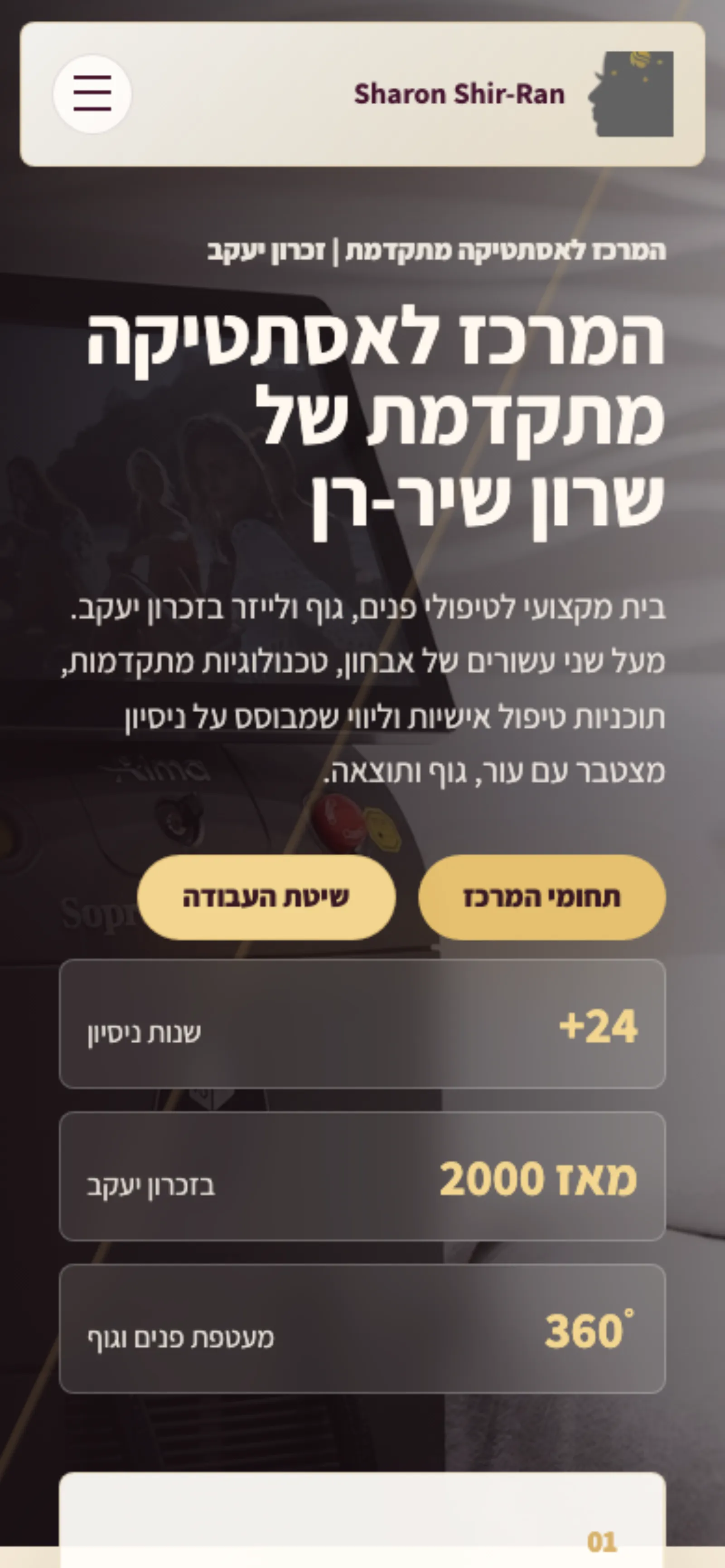 צילום מובייל של Sharon Shir-Ran