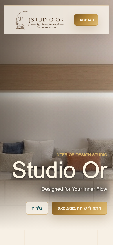 צילום מובייל של אתר Studio Or לעיצוב פנים