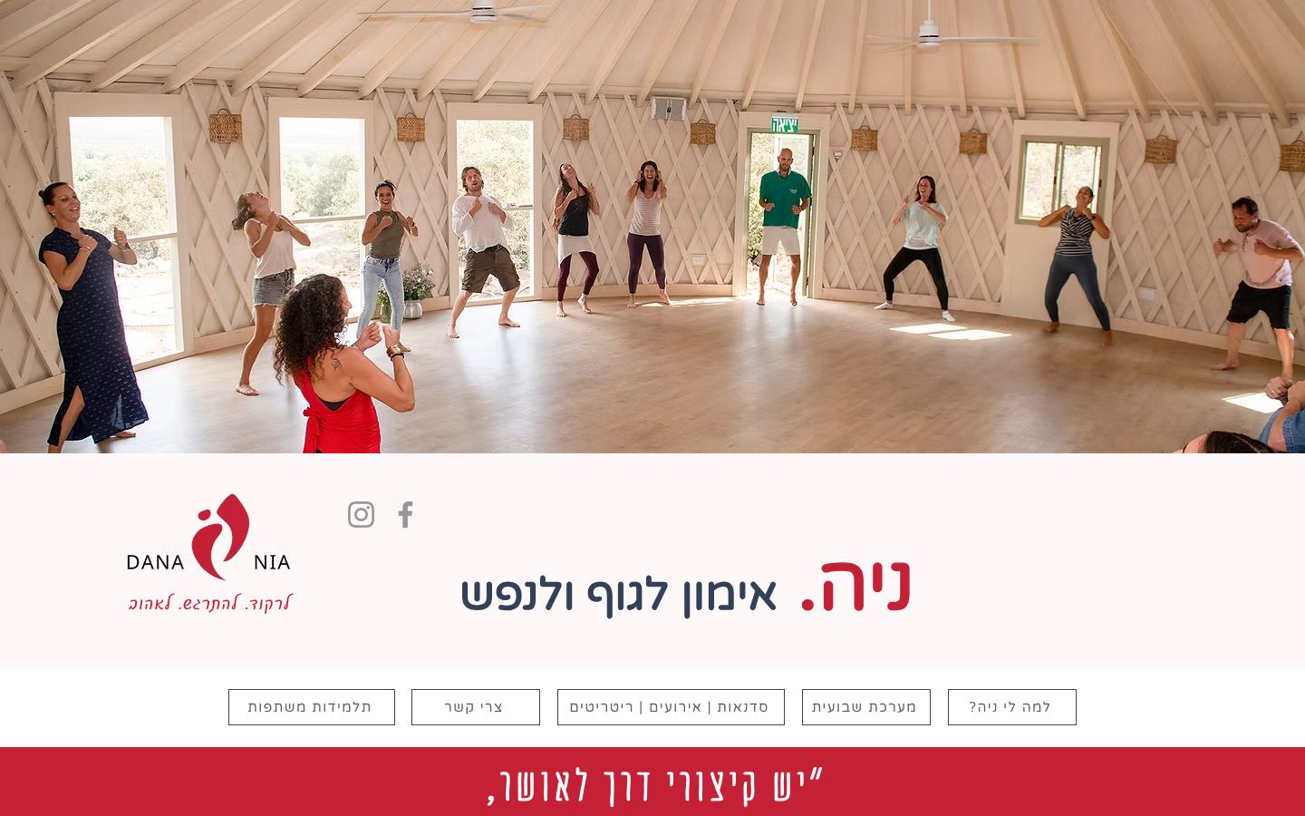 צילום דסקטופ של Dana Niv NIA
