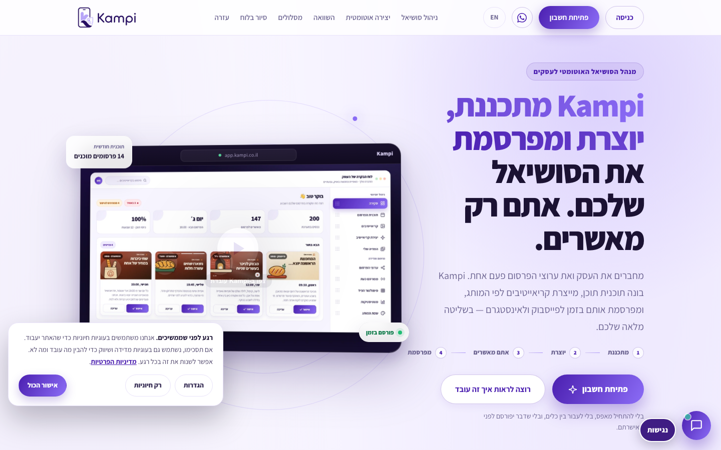 צילום דסקטופ של אתר Kampi