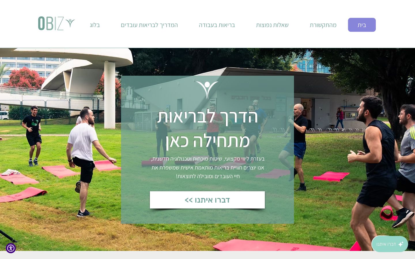 צילום דסקטופ של OBIZ