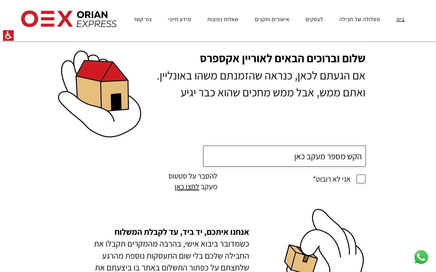 צילום דסקטופ של Orian OEX