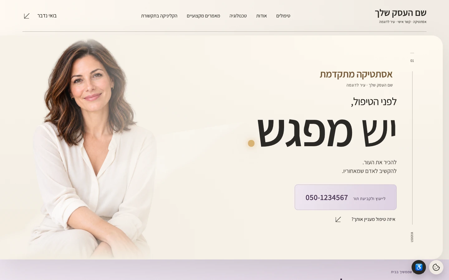 צילום דסקטופ של Ron Clnic