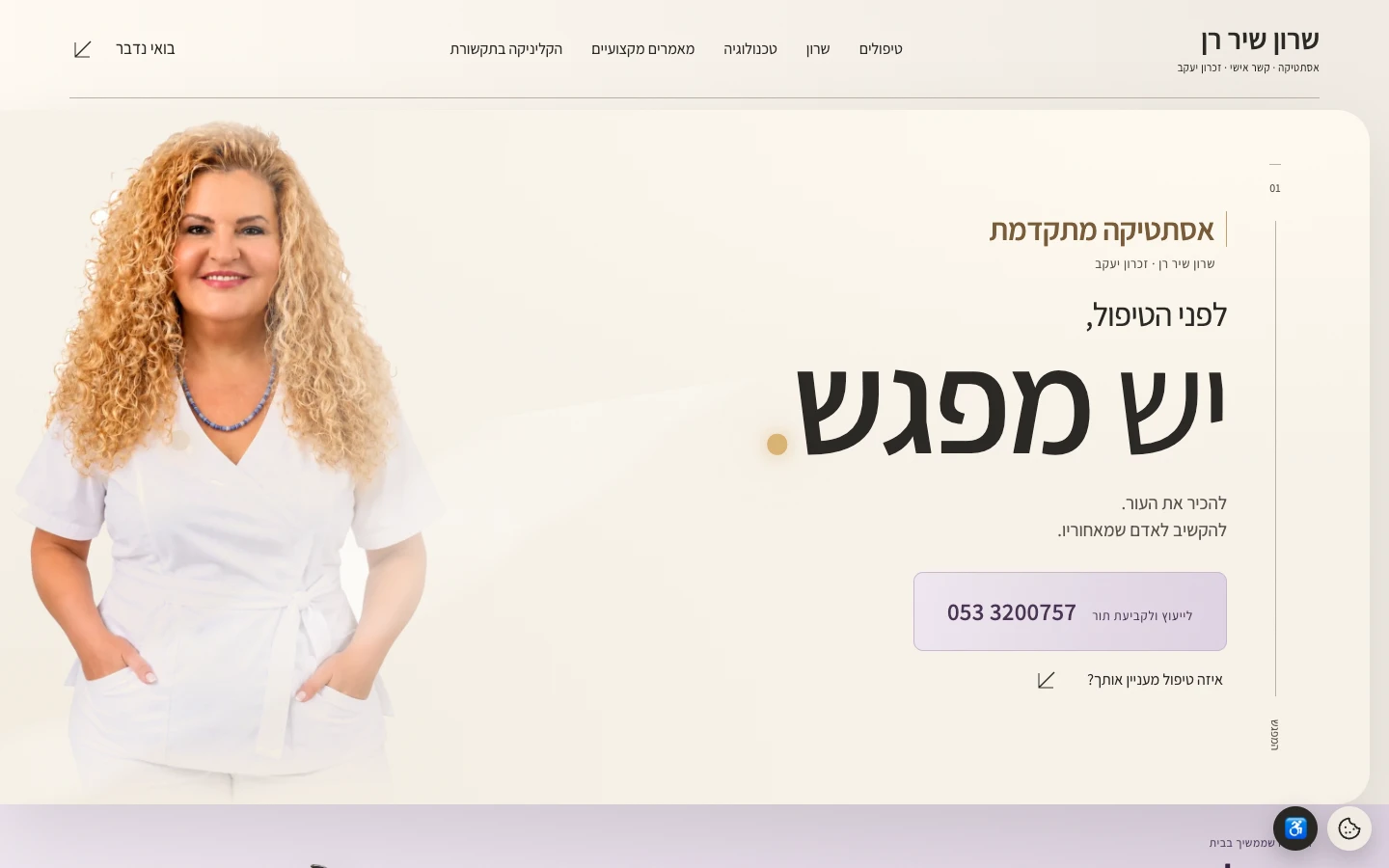צילום דסקטופ של Sharon Shir-Ran
