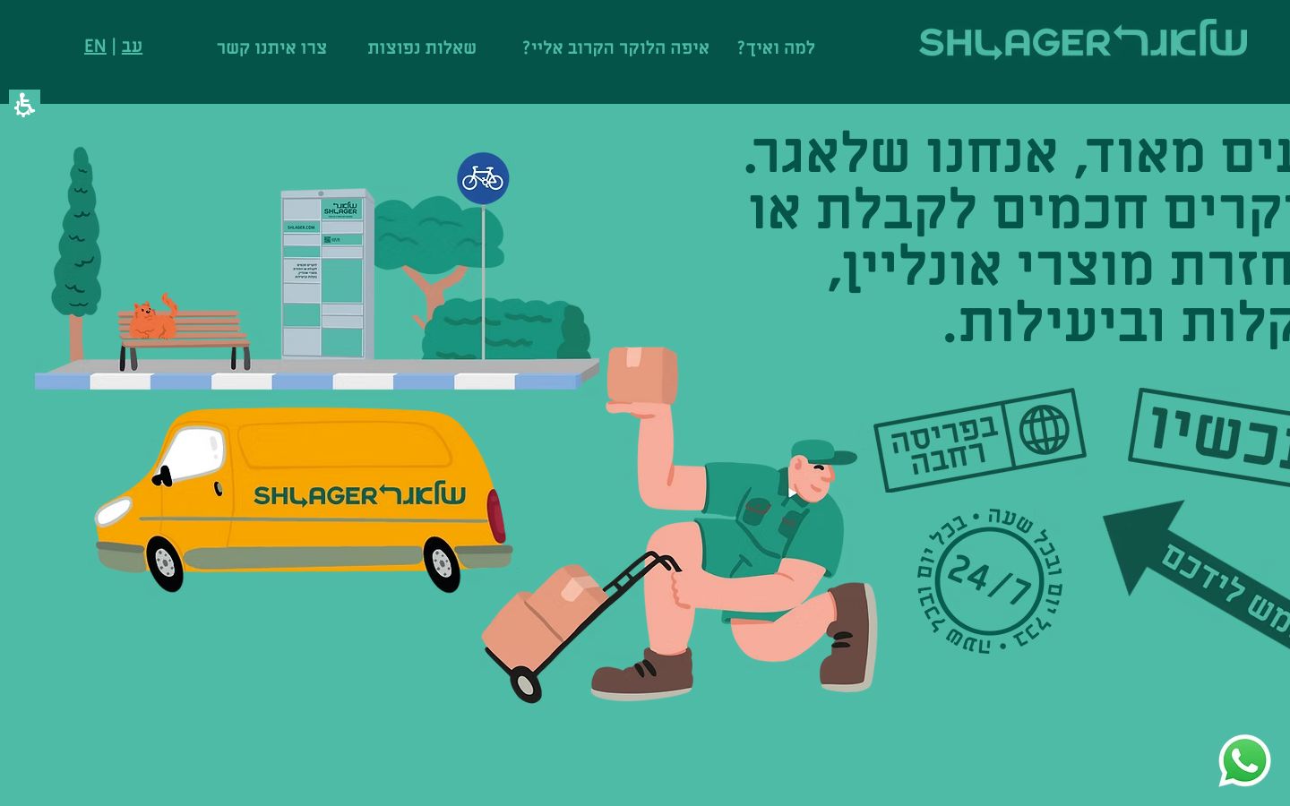 צילום דסקטופ של Shlager