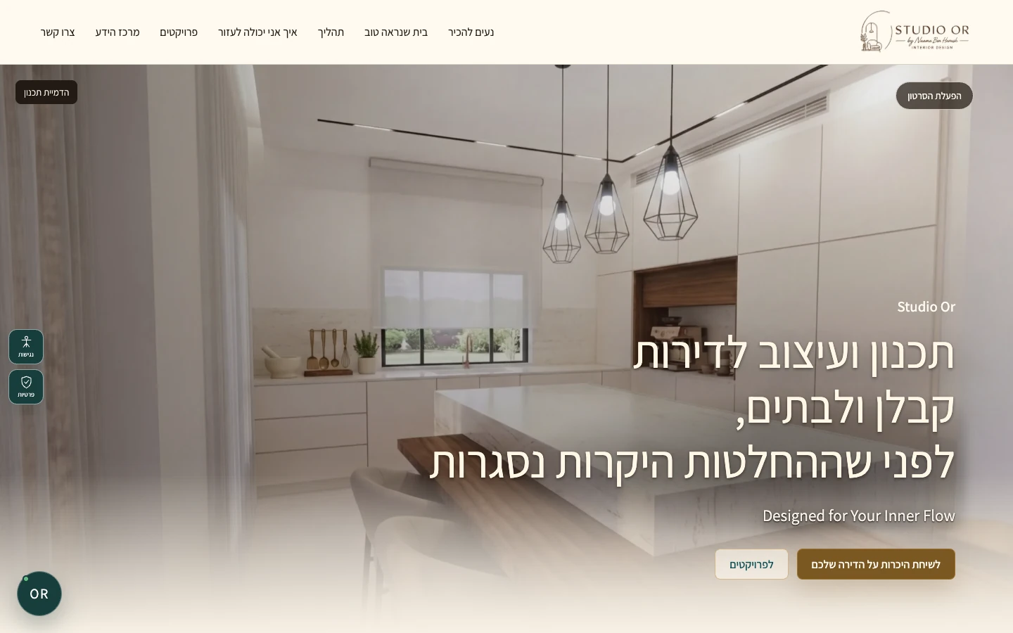 צילום דסקטופ של אתר Studio Or לעיצוב פנים