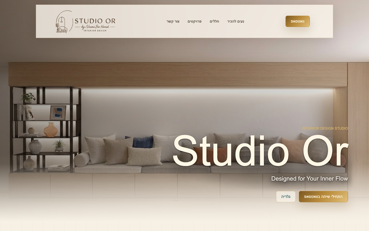 צילום דסקטופ של אתר Studio Or לעיצוב פנים